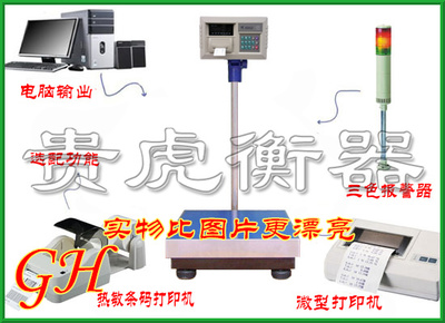 300公斤稱重能力與熱敏打印集成 電子臺秤在現(xiàn)代工業(yè)中的應用與技術解析