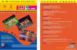 誠招相紙代理 | 深圳美虹麗數碼科技專業代理招募