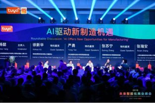 涂鴉智能 以AI驅動發展，引領傳統制造業技術升級新浪潮
